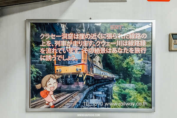 ขบวนรถ KIHA 183 เที่ยวฉะเชิงเทรา