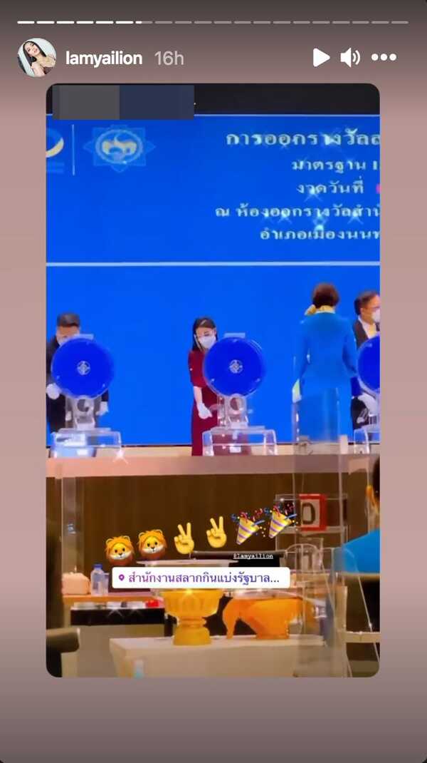 ลำไย ไหทองคำ