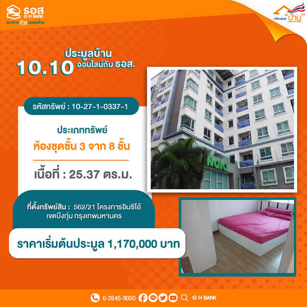 ธอส.