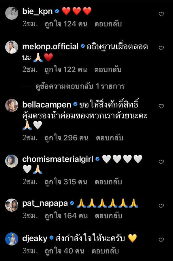 คอมเมนต์