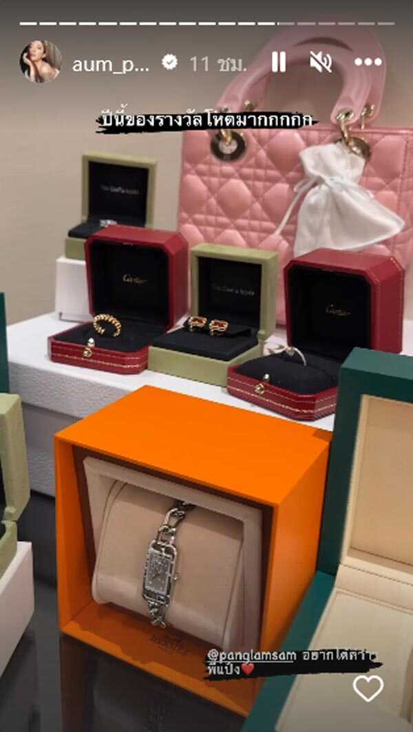 แอฟ ทักษอร