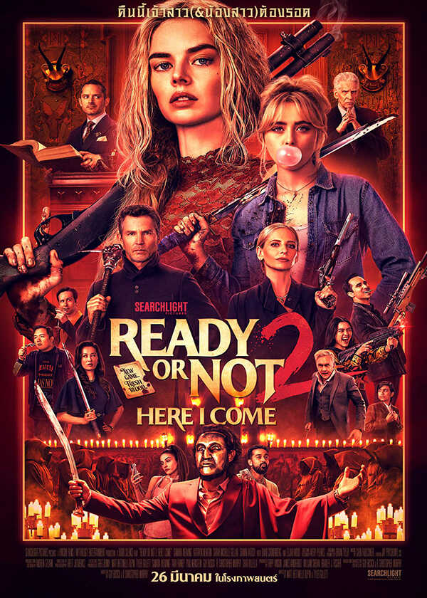 โปรแกรมหนังใหม่ มีนาคม 2569 Ready or Not Here I Come เกมพร้อมตาย 2 โปสเตอร์ 