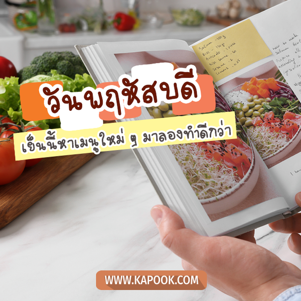 รูปสวัสดีวันพฤหัสบดี