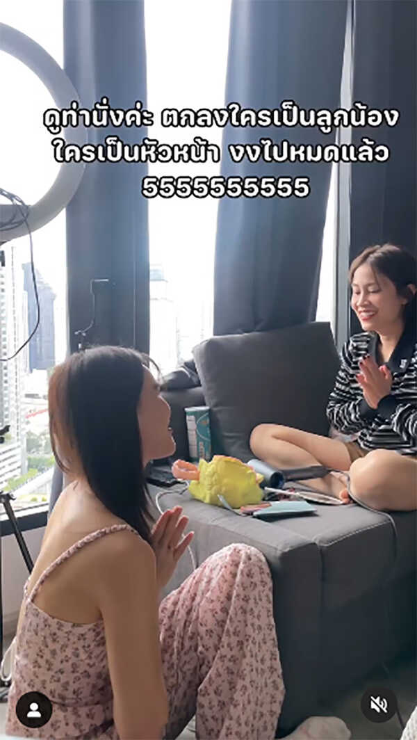 ดาว ณัฐภัสสร เจ้านายสายเปย์ 