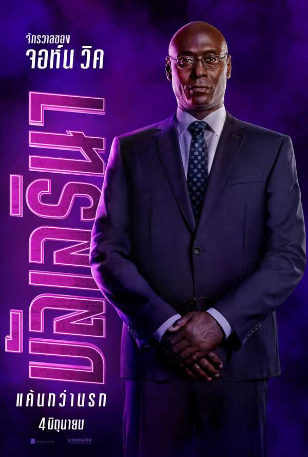 หนัง From the World of John Wick: Ballerina ภาคแยก John Wick