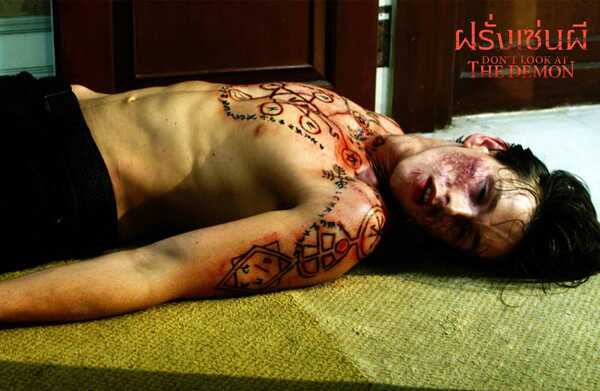 Don't Look At The Demon ฝรั่งเซ่นผี