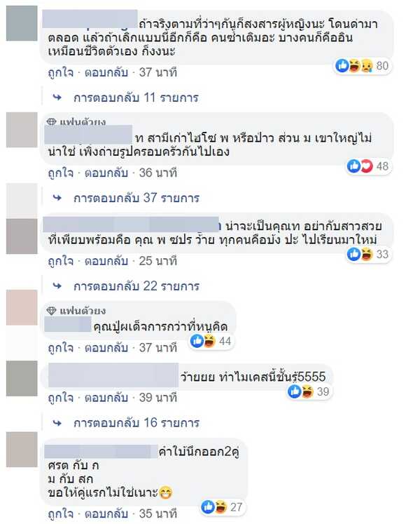 ใต้เตียงดารา