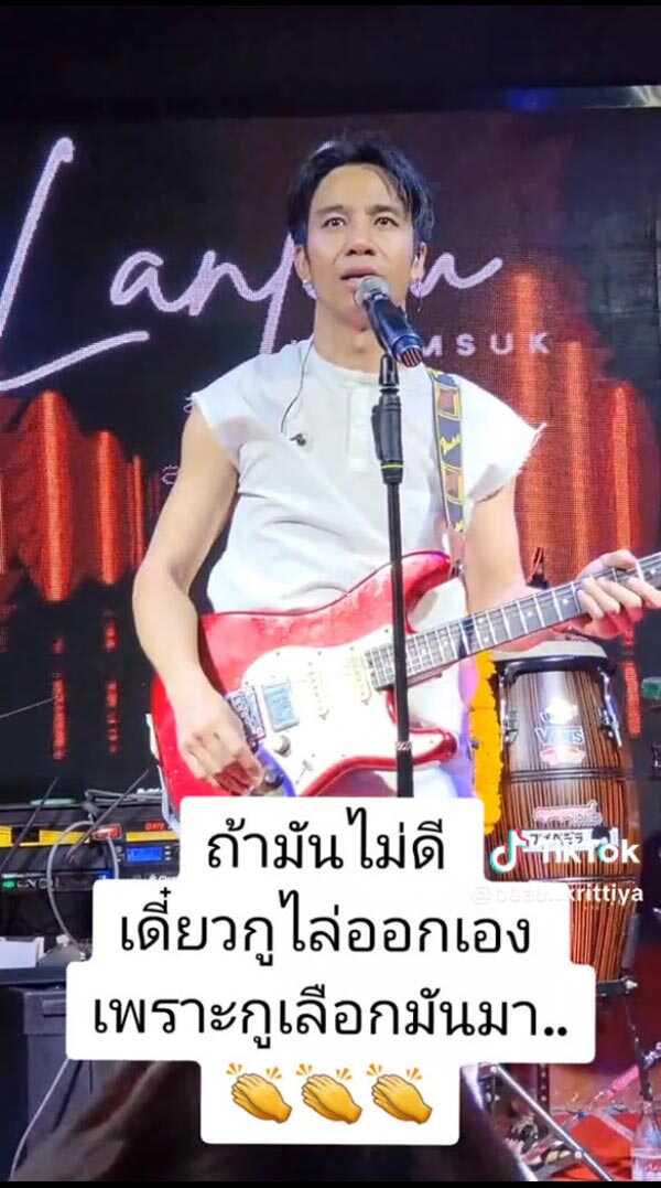 ก้อง ห้วยไร่