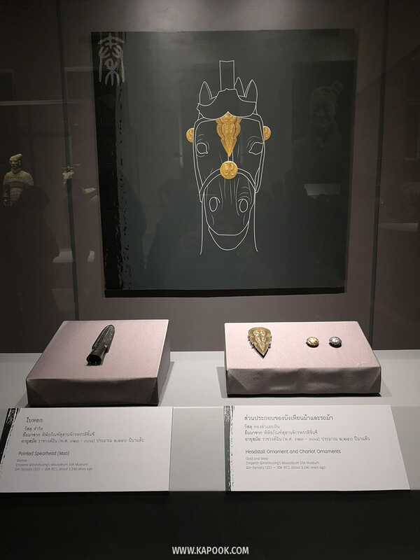 นิทรรศการจิ๋นซีฮ่องเต้