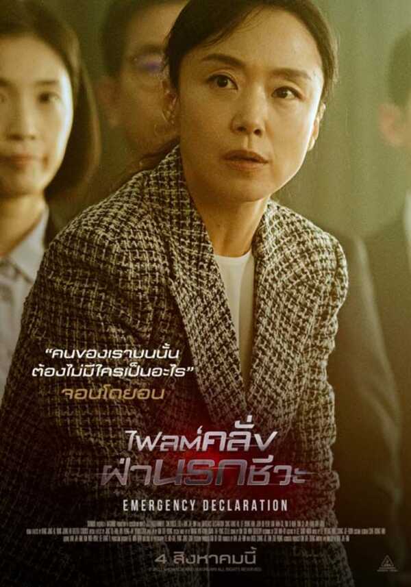 รีวิวหนัง
