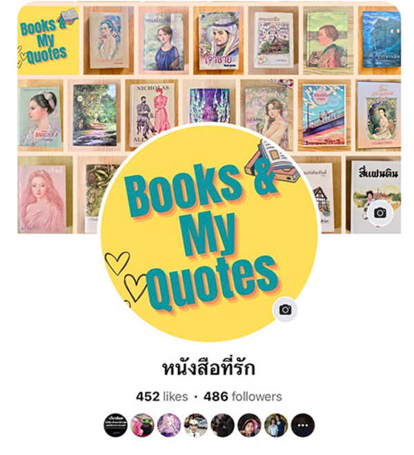 เคล็ดลับการทำเพจ