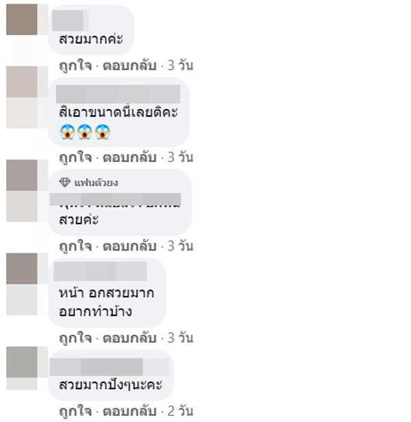 คอมเมนต์