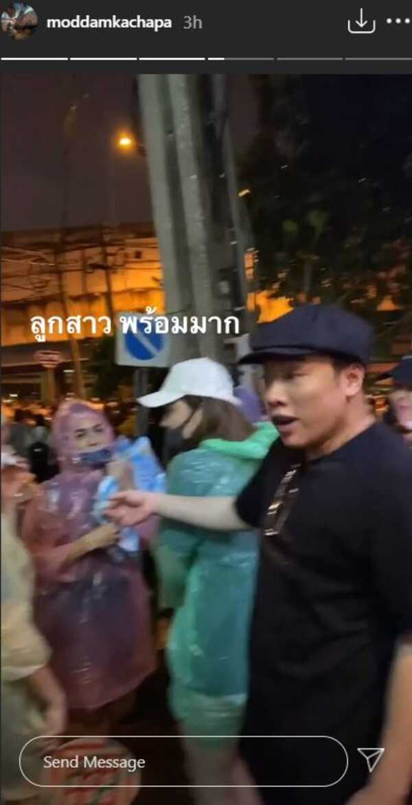 มดดำ คชาภา