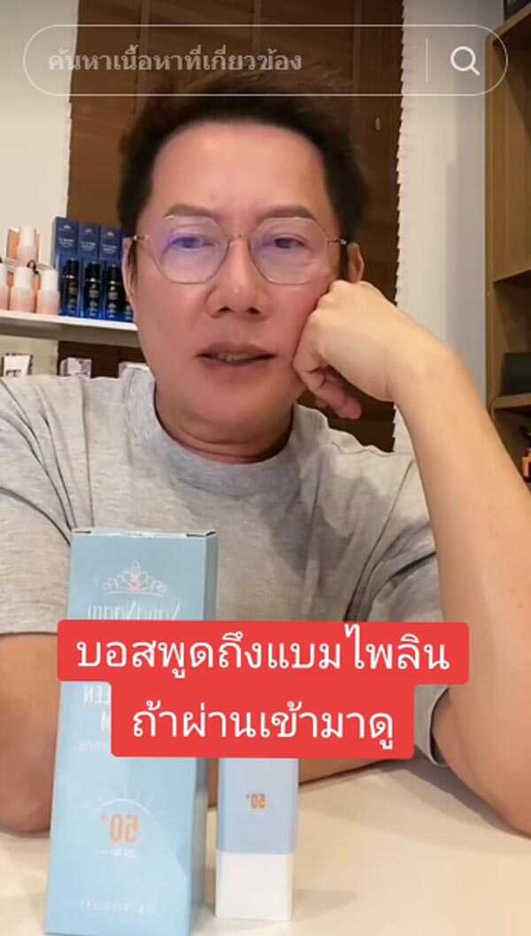 ณวัฒน์ อิสรไกรศีล