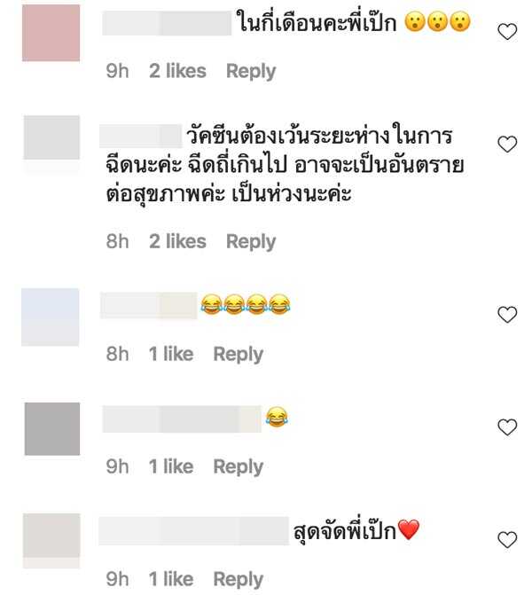 เป็ก สัณณ์ชัย