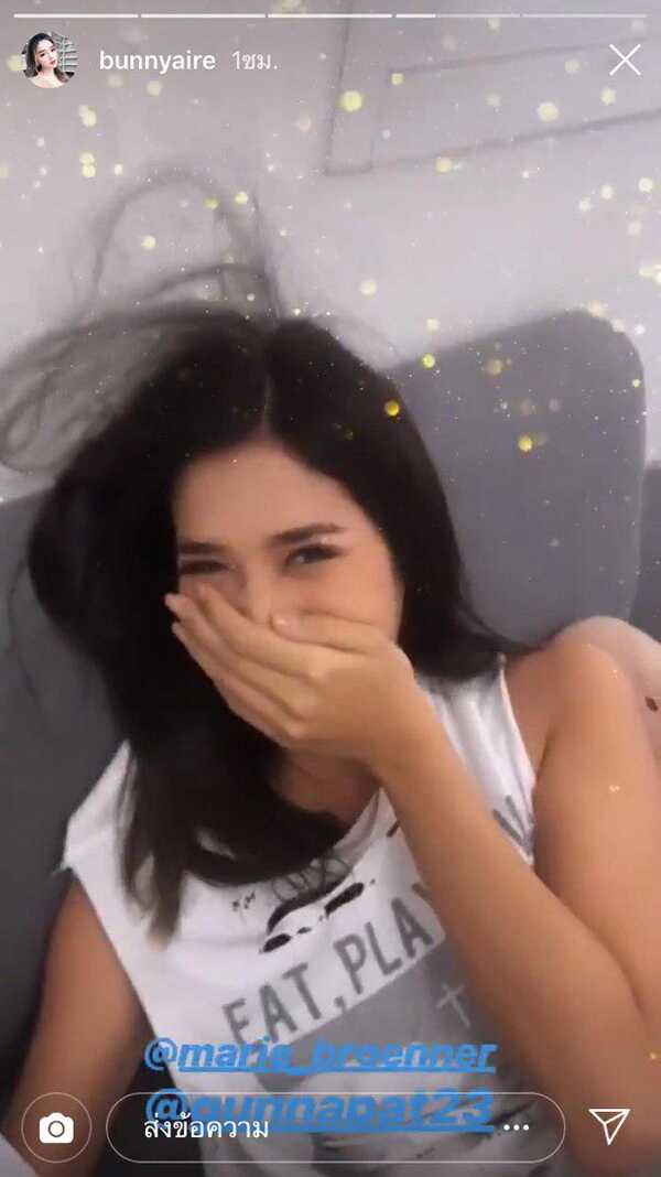 มารี เบรินเนอร์ กัน นภัทร