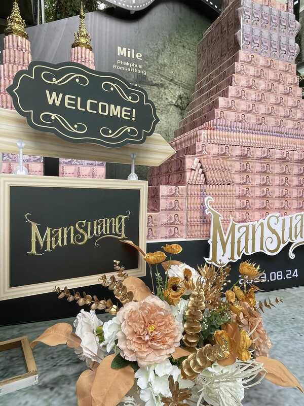 มาย อาโป