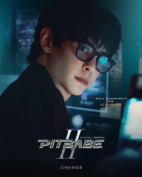 Pit Babe The Series 2 พิษเบ๊บ 2 นัท ศุภณัฐ