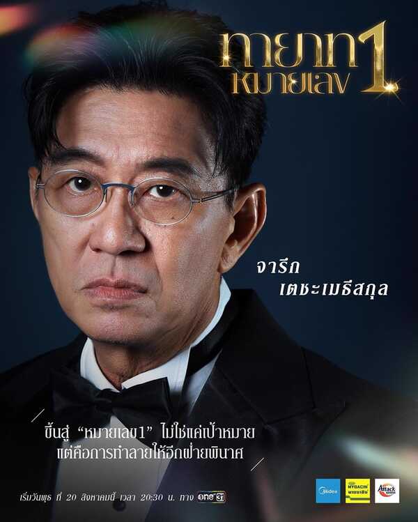 ทายาทหมายเลข 1 ดู๋ สัญญา