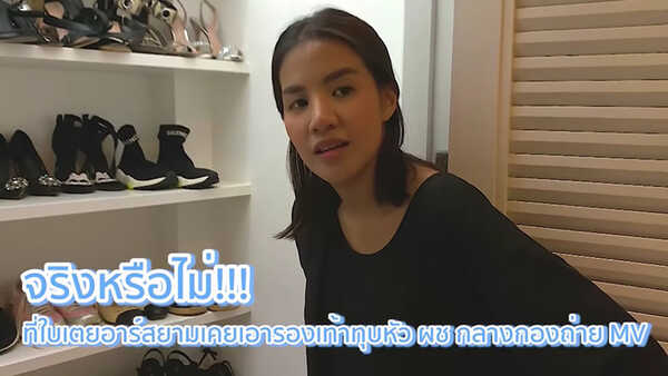 ใบเตย อาร์สยาม 