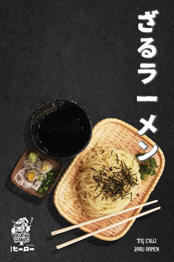 ภาพจาก : เฟซบุ๊ก HERO izakaya