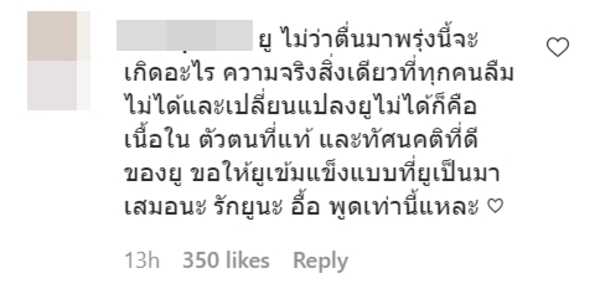 เฌอเอม ชญาธนุส