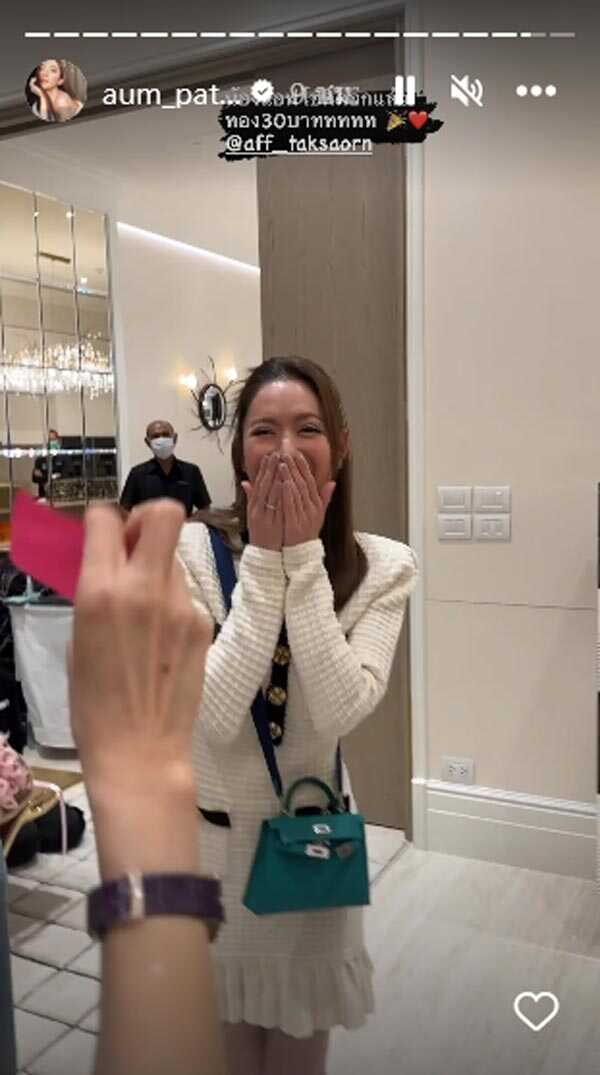 แอฟ ทักษอร