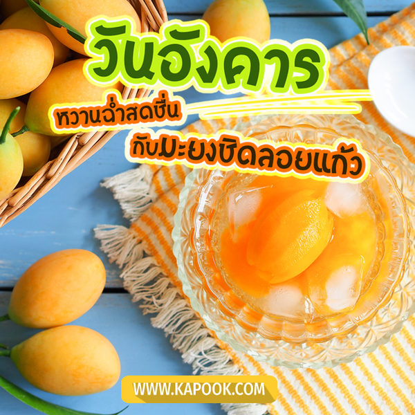 สวัสดีวันอังคาร
