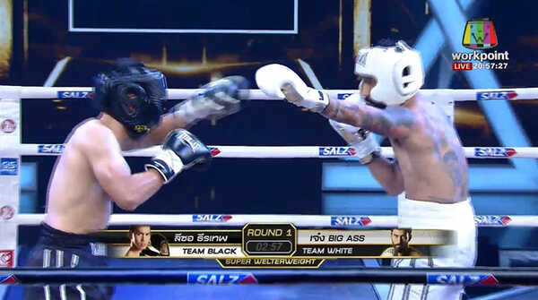 10 Fight 10 เจ๋ง บิ๊กแอส ลีซอ ธีรเทพ