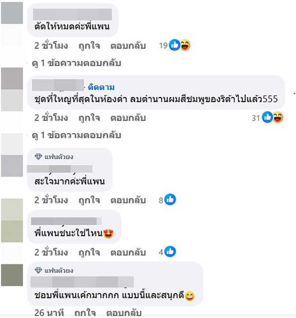 แพนเค้ก สร้างตำนานใหม่ใน The Face 6