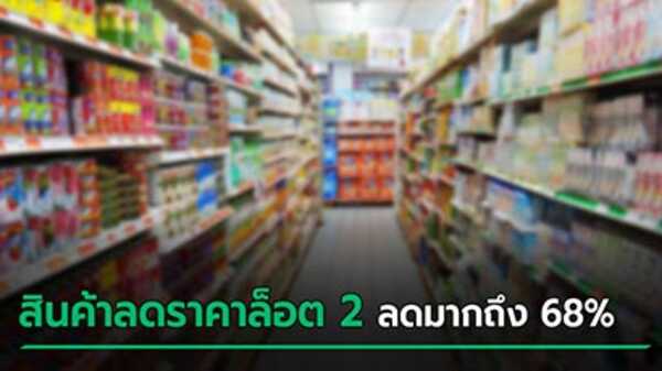 มาตรการเยียวยา