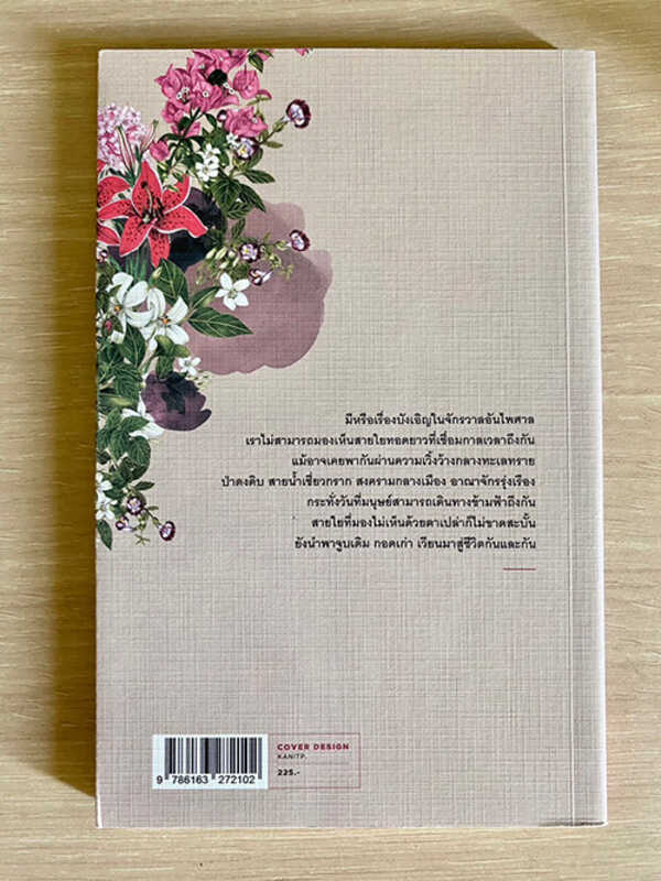 รีวิวหนังสือ