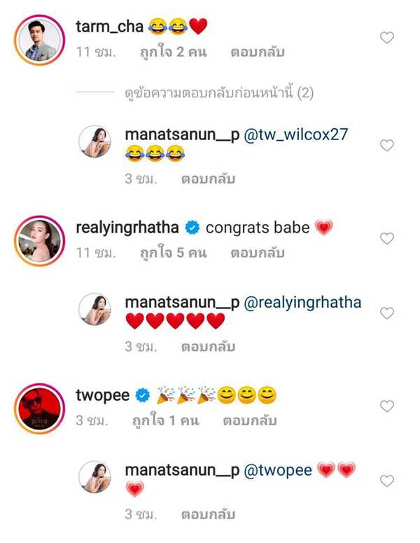 โดนัท มนัสนันท์