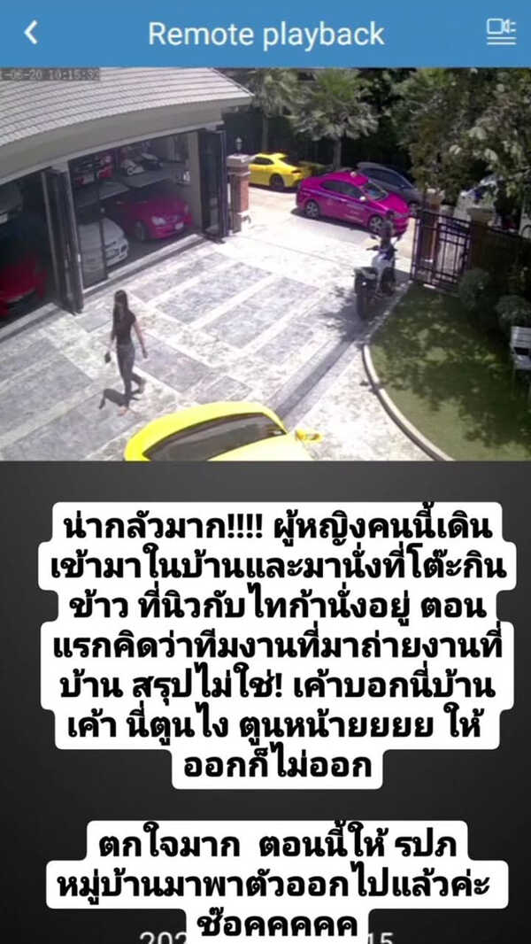 สาวปริศนา