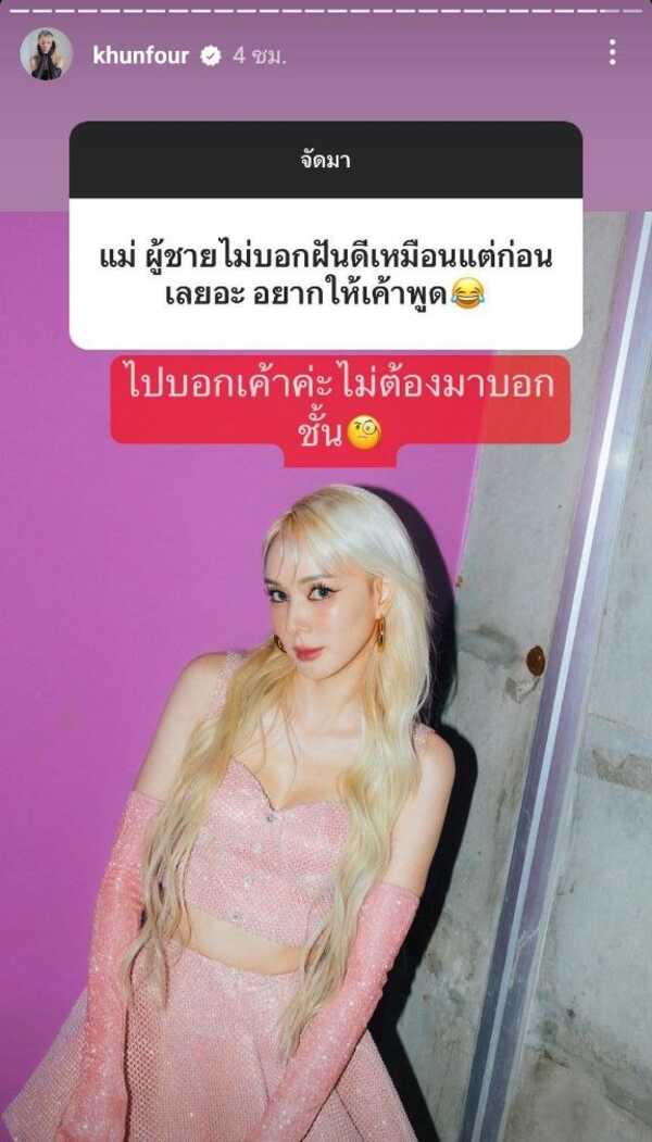 โฟร์ ศกลรัตน์