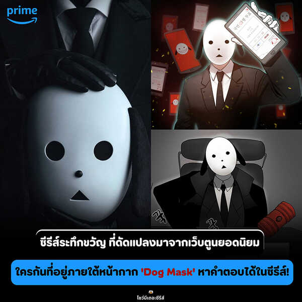 หนังหน้ากาก