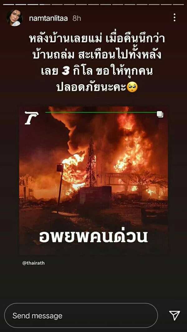 น้ำตาล ชลิตา