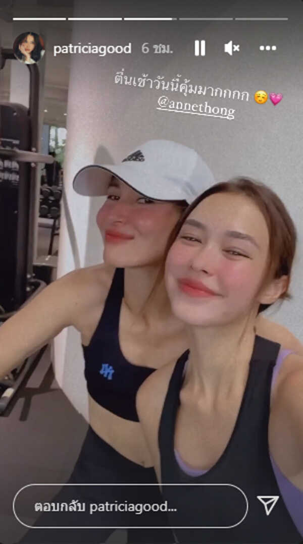 แพทริเซีย แอน