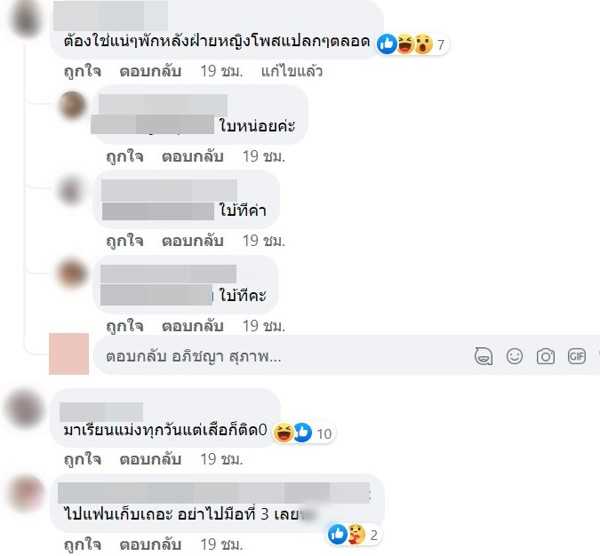 ซุบซิบดารา
