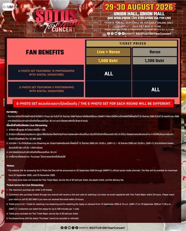 SOTUS คอนเสิร์ต Fan Benefit