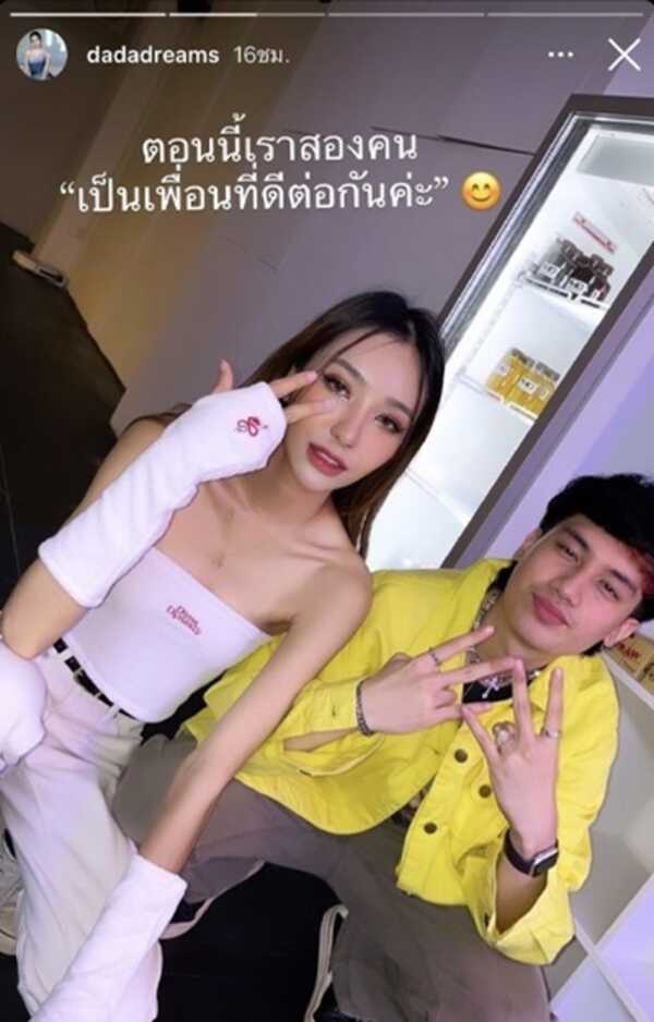 ดรีม กัญญาณัฐ