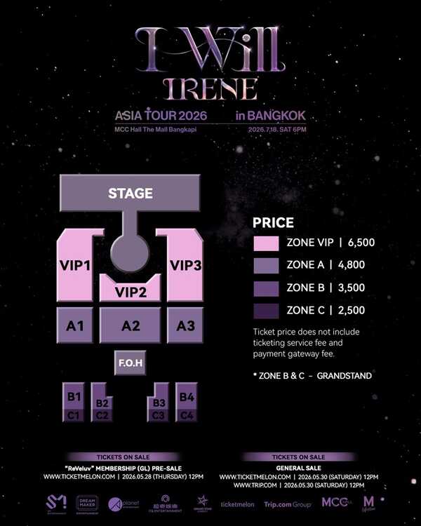 IRENE คอนเสิร์ต ผังที่นั่ง
