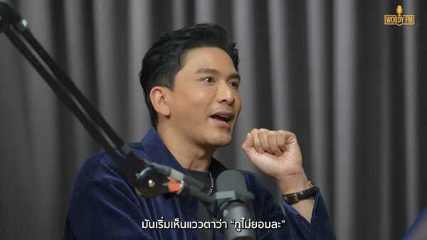 เอ๋ พรทิพย์, ป๋อ ณัฐวุฒิ