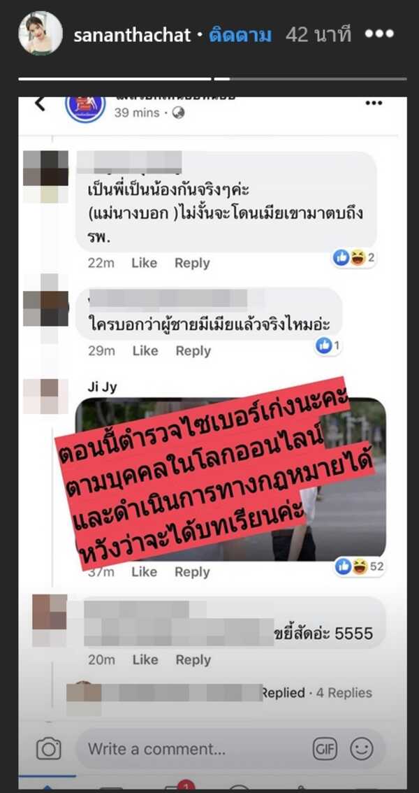 ฝน ศนันธฉัตร