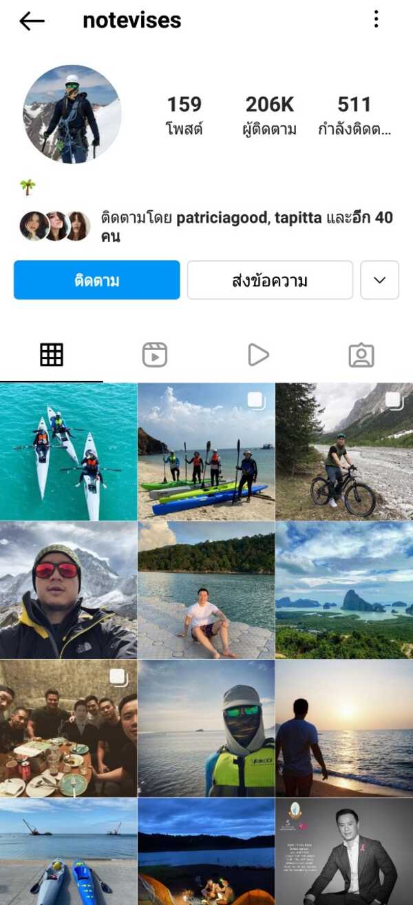 แพทริเซีย กู๊ด โน้ต วิเศษ