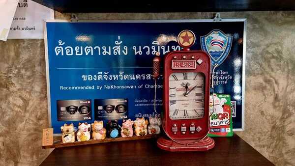 ที่เที่ยวนครสวรรค์