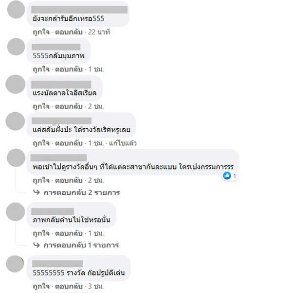 คอมเมนต์