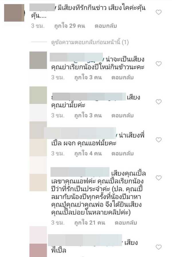 สงกรานต์ น้องปีใหม่
