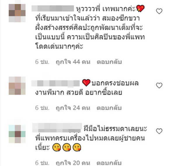คอมเมนต์
