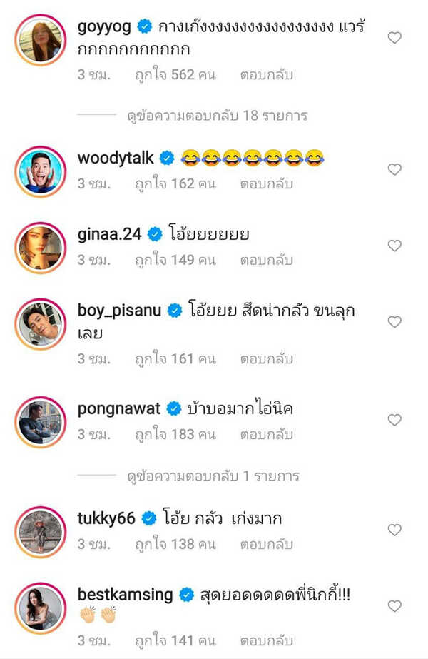 คอมเมนต์